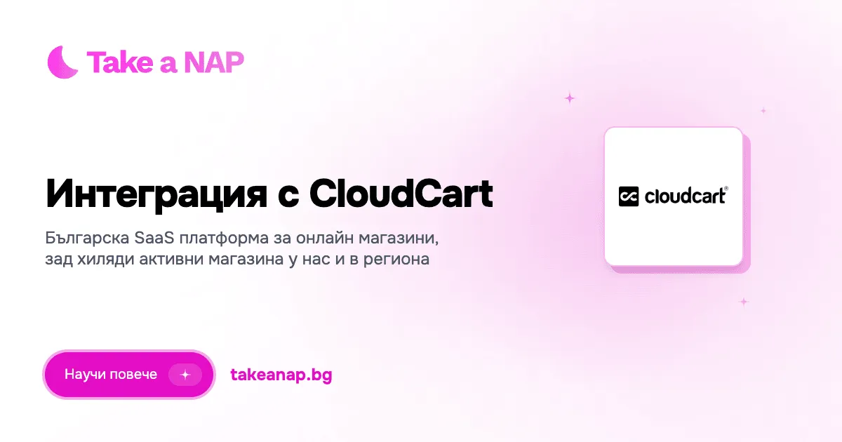 Свързано с одиторски файл за cloudcart