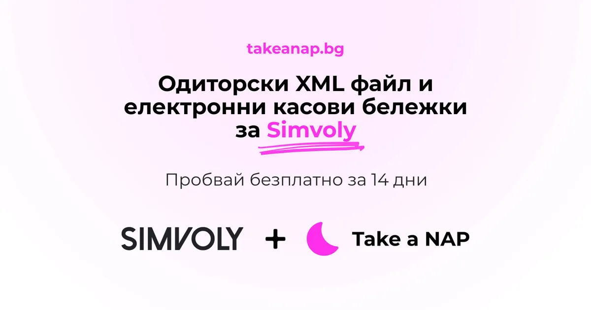 Related to audit file for simvoly