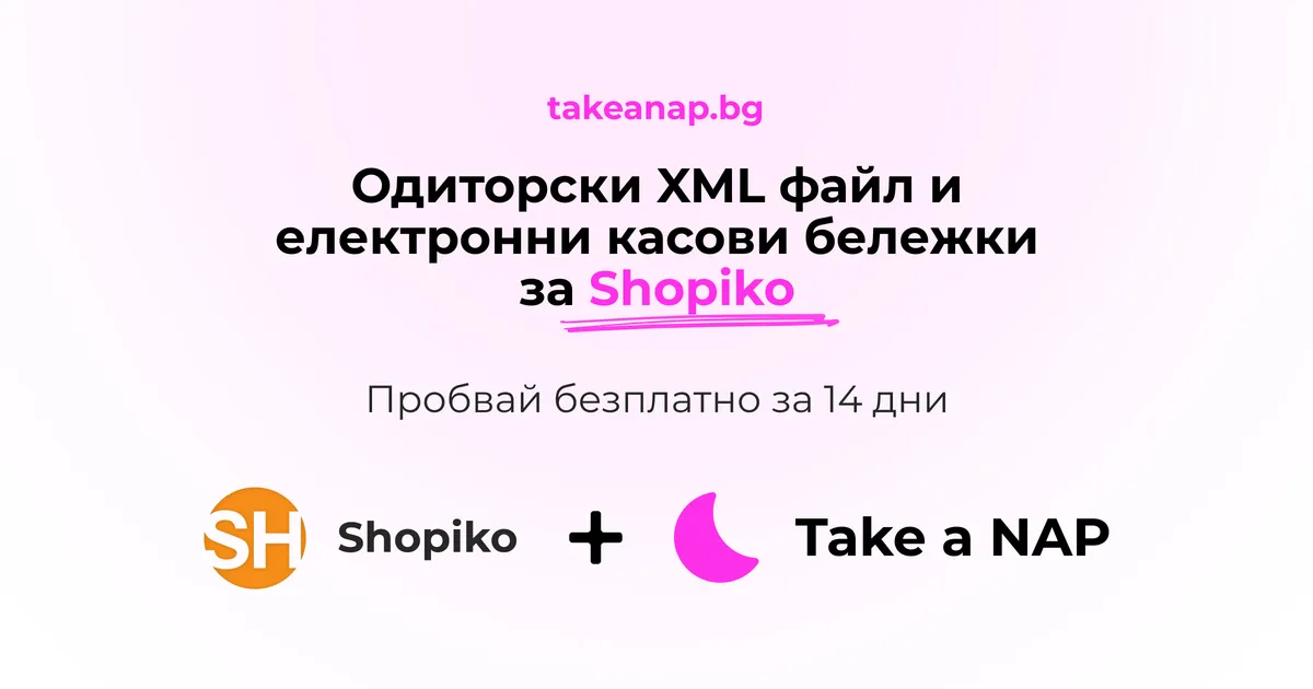 Related to audit file for shopiko