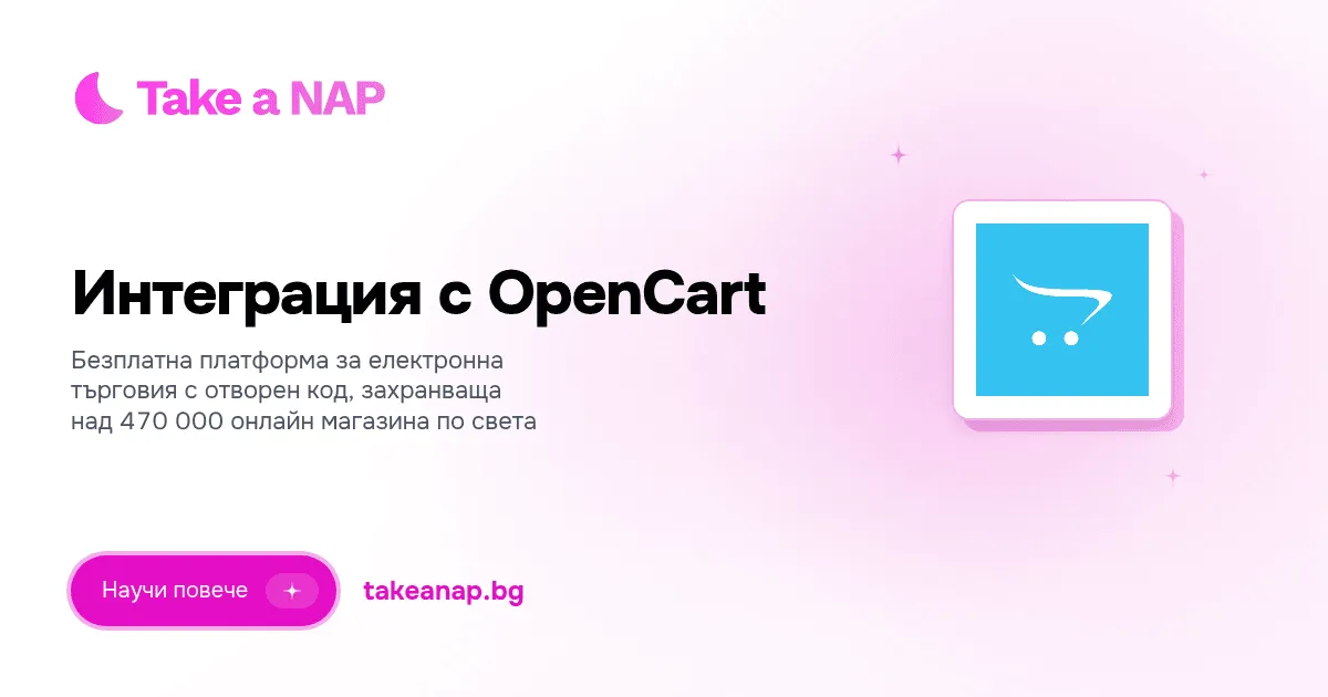 Свързано с одиторски файл за opencart