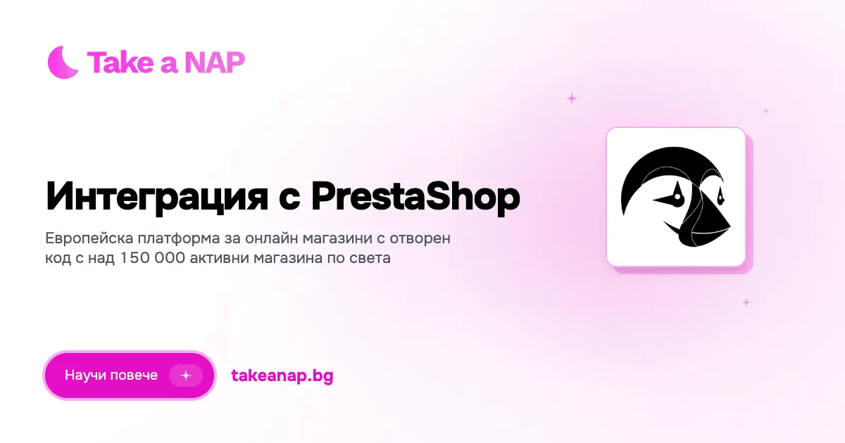 Свързано с одиторски файл за prestashop